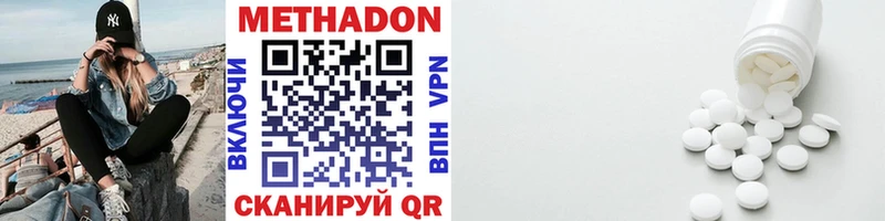 Метадон VHQ Острогожск